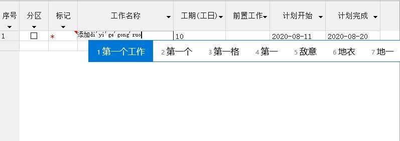 从零开始学习表格制作教程（轻松掌握实用的表格制作技巧）