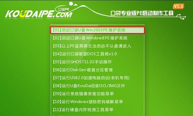 使用U盘安装Windows7系统的详细教程（轻松安装Win7系统）