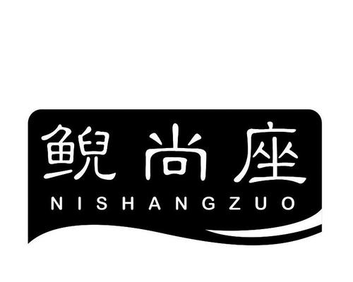 商标转让过户流程与费用详解（了解商标转让的步骤及相关费用）