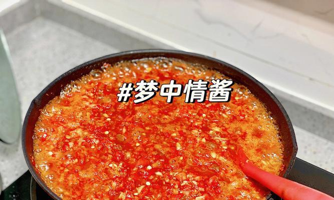 鲜辣椒酱制作秘方大揭秘（用新鲜辣椒打造口感醇香的辣椒酱）