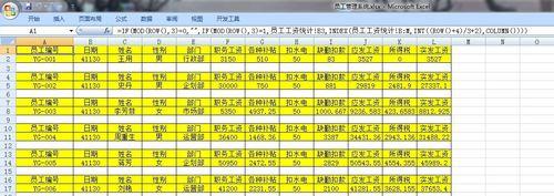 Excel工资条制作方法（简单实用的Excel工资条制作教程）