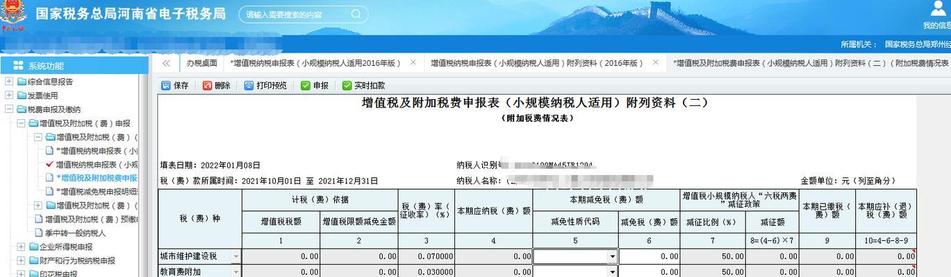 小规模企业申报流程详解（小规模企业申报流程）