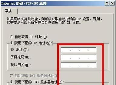 如何改变手机IP地址位置（学会修改IP地址让你隐藏真实位置）