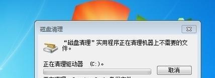 轻松清理C盘垃圾，提升电脑性能（一键清理工具帮你打造清爽系统）
