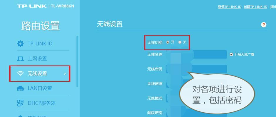 如何设置路由器WiFi密码（轻松保护家庭网络安全）