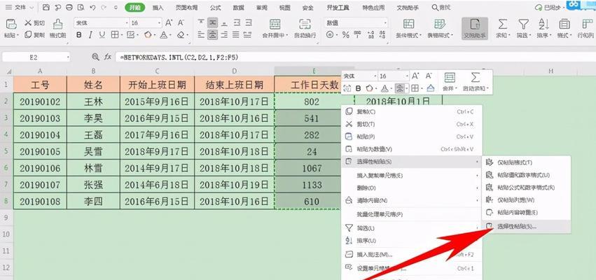 Excel表格中的分割虚线清除技巧（快速去除Excel表格中的分割虚线）