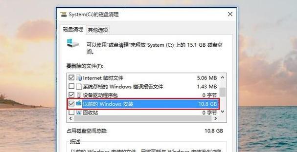 解决笔记本电脑C盘满了的方法（清理C盘释放磁盘空间）