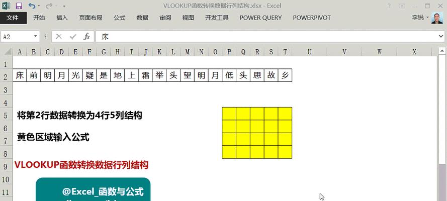 VLOOKUP函数的使用方法及实例（学会如何使用VLOOKUP函数轻松查找数据）