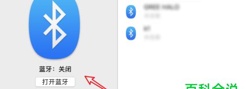 如何在电脑上打开蓝牙（蓝牙开启的条件及步骤）