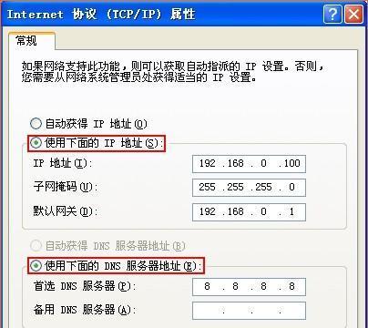 电脑IP地址查询方法详解（如何准确地查询电脑的IP地址）