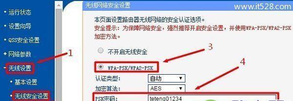 如何重置路由器的WiFi密码（简单操作步骤让您轻松设置新的密码）