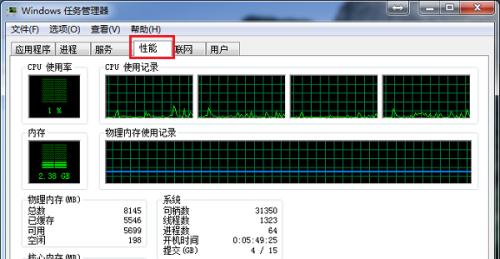 解决内存使用率90%以上的窍门（提高系统运行效率）