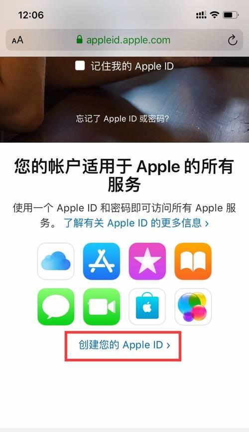 苹果手机ID被锁处理方法（解决iPhoneID锁定的实用指南）