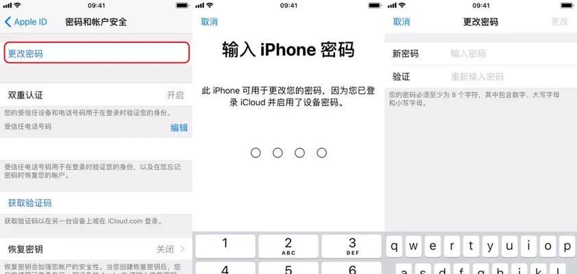 苹果手机ID被锁处理方法（解决iPhoneID锁定的实用指南）