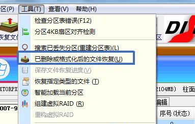 使用U盘恢复数据的步骤与技巧（快速恢复误删数据的关键方法）