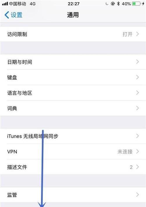 如何通过重置网络设置来解决iPhone网络问题（一步步教你重置iPhone网络设置）