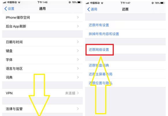 如何通过重置网络设置来解决iPhone网络问题（一步步教你重置iPhone网络设置）