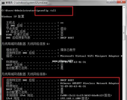 通过运行cmd命令查看IP地址（使用CMD命令轻松查找您的IP地址）