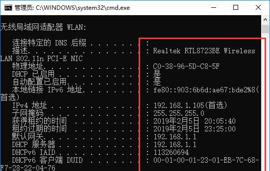 通过运行cmd命令查看IP地址（使用CMD命令轻松查找您的IP地址）