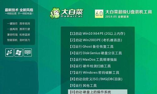 以大白菜U盘制作启动盘（简单易行的U盘启动盘制作方法）