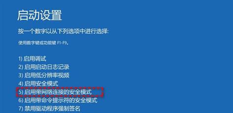 解决电脑开机一直停留在启动修复的问题（通过以下方法解决开机停留在启动修复的情况）