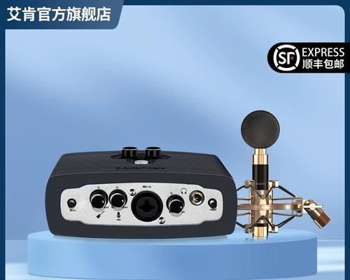 直播声卡和电脑的连接方法及注意事项（实现高品质直播音频的关键在于正确连接声卡和电脑）