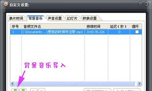 如何识别视频中的背景音乐（简单教程帮你轻松找到视频背后的音乐）
