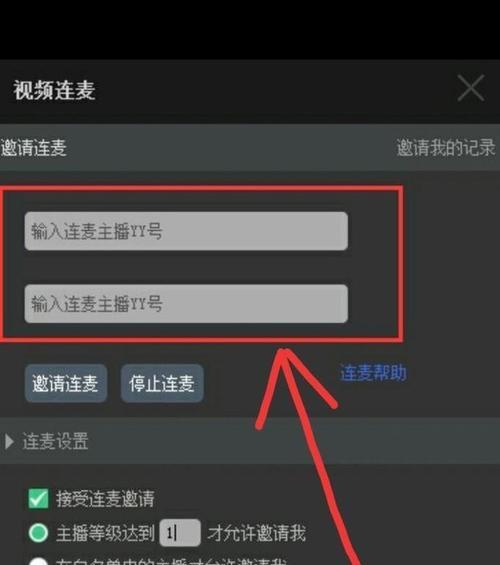 如何调整连麦声音小的方法（通过简单调整实现连麦声音最佳效果）