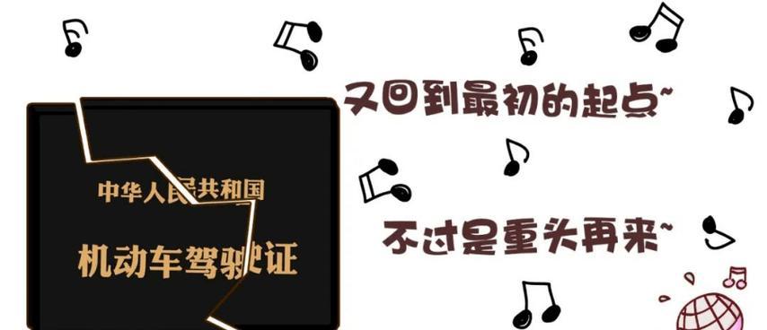 驾驶证到期了怎么换证流程？需要哪些材料和步骤？