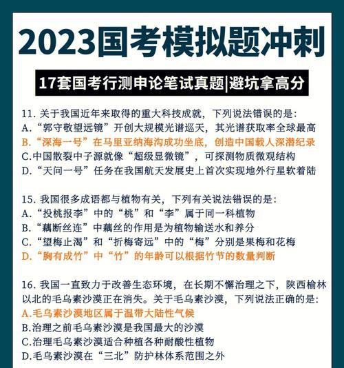 行测怎么提高速度？有效策略和练习方法是什么？