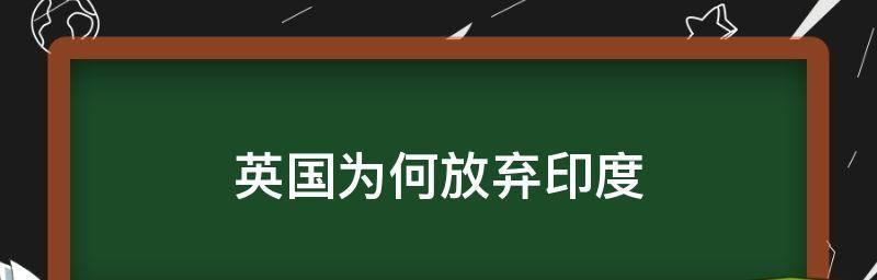 印度对中国抱有敌意的原因是什么？中印关系历史背景有哪些？