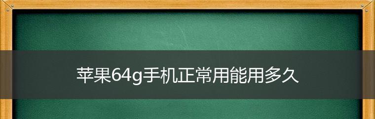 苹果电脑内存怎么看大小？如何检查MacBook的内存容量？