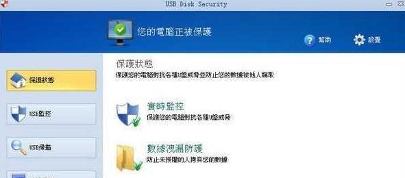 u盘杀毒软件哪个好用安全？如何确保数据安全？