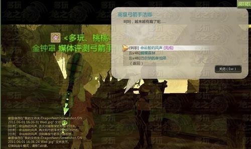 龙之谷2箭神技能如何搭配？推荐搭配方案有哪些？