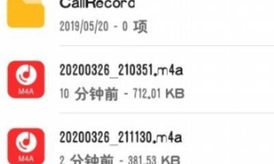 手机录音文件夹位置在哪里？如何找到手机录音文件？