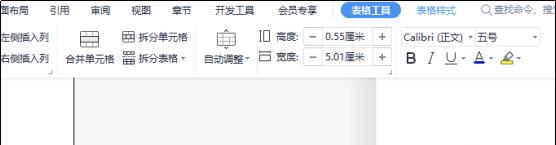 Word表格行间距调整方法是什么？如何缩小行间距？