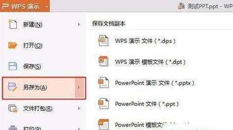 新手如何制作PPT？PPT制作教程常见问题解答？