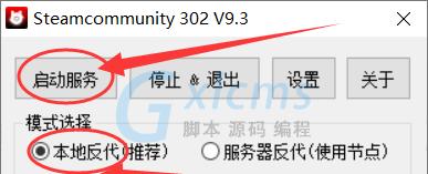 如何解决Steam错误代码105？常见问题与解决步骤是什么？