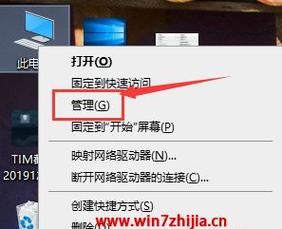 Win7系统清理磁盘碎片失败怎么办？有效解决方法是什么？