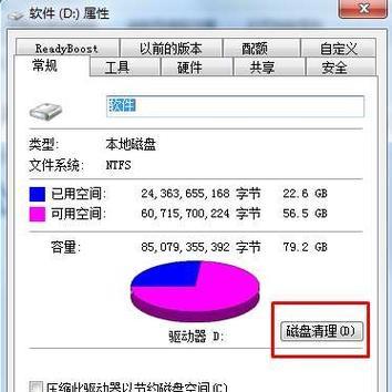 Win7系统清理磁盘碎片失败怎么办？有效解决方法是什么？