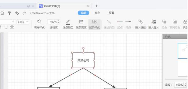 Visio流程图怎么画？步骤和技巧是什么？