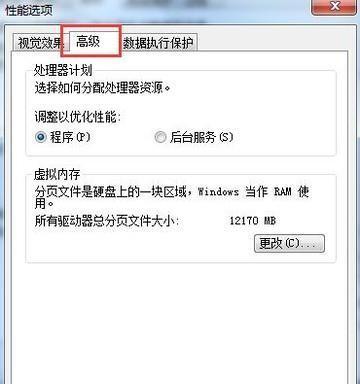 电脑的虚拟内存在哪里设置比较合理？如何优化虚拟内存以提高性能？