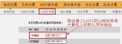 网关设置上网步骤是什么？遇到问题如何解决？