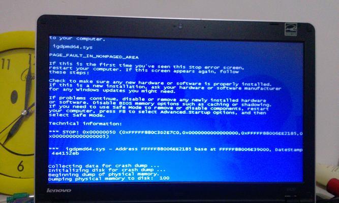 联想笔记本电脑蓝屏了怎么办？如何快速修复？