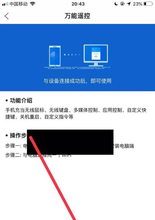 手机无法上网怎么办？控制上网软件的正确方法是什么？