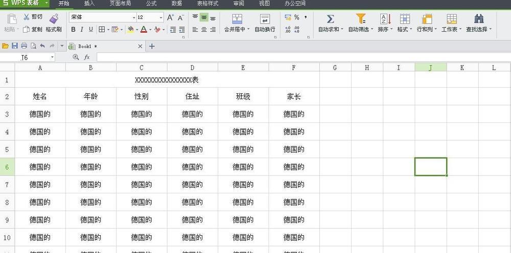 WPS表头打印设置方法？如何确保每页都有表头？