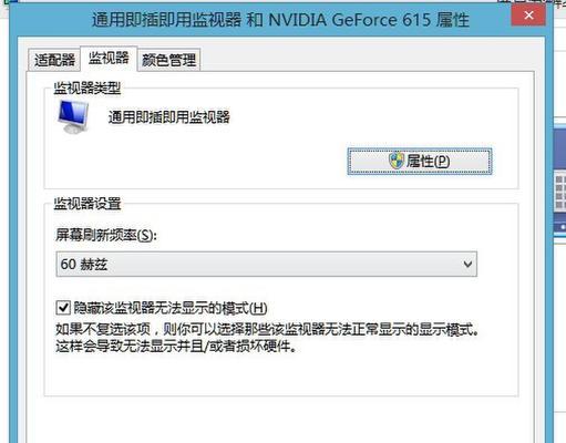 Win10笔记本运行CF游戏全屏显示问题怎么解决？