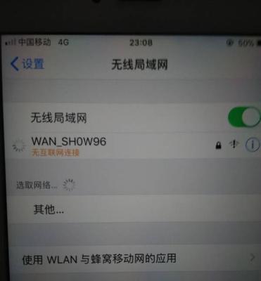 路由器wifi连上却不能上网怎么办？如何快速解决网络连接问题？