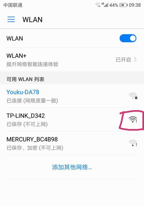 路由器wifi连上却不能上网怎么办？如何快速解决网络连接问题？