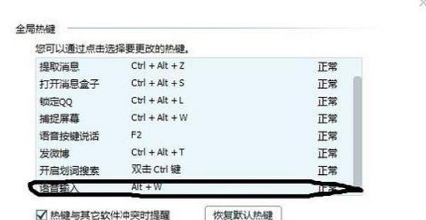 魔兽全屏设置在win7系统中如何操作？遇到问题怎么办？